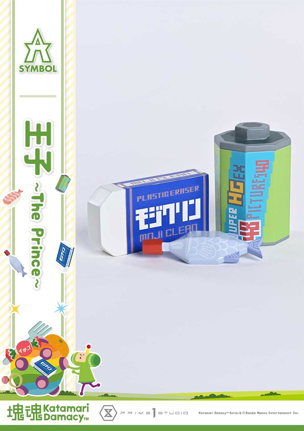 A-SYMBOL 塊魂 王子