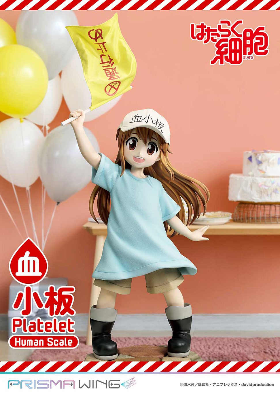 ライフスケールマスターライン はたらく細胞 血小板