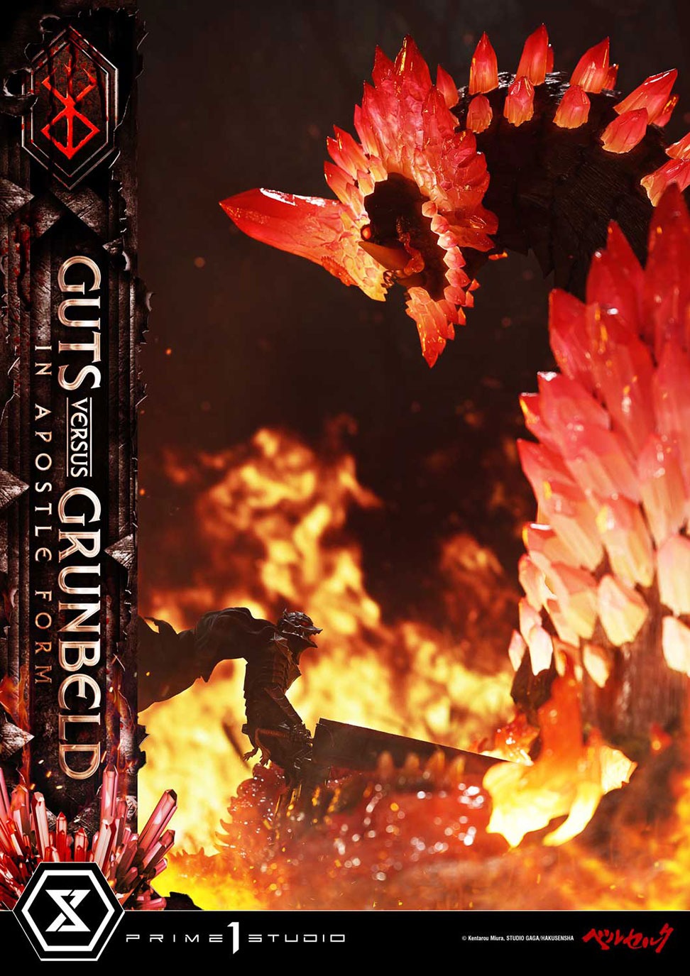 アルティメットジオラママスターライン ベルセルク ガッツ VS グルンベルド (使徒形態)