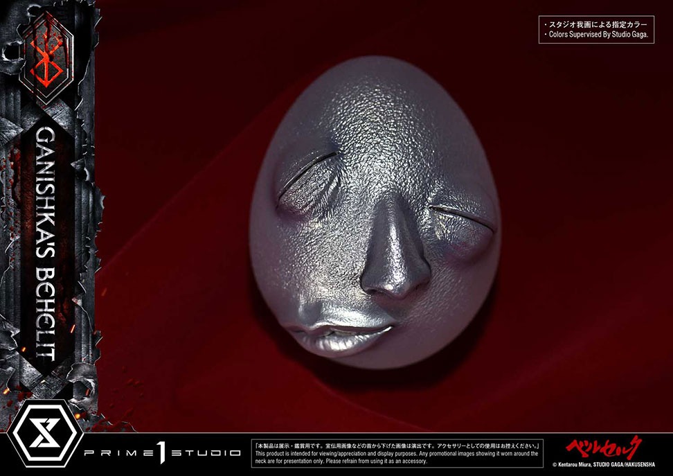 ライフスケールマスターライン ベルセルク ガシュニカのベヘリット