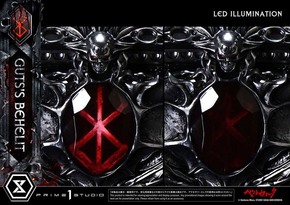 ライフスケールマスターライン ベルセルク ガッツのベヘリット