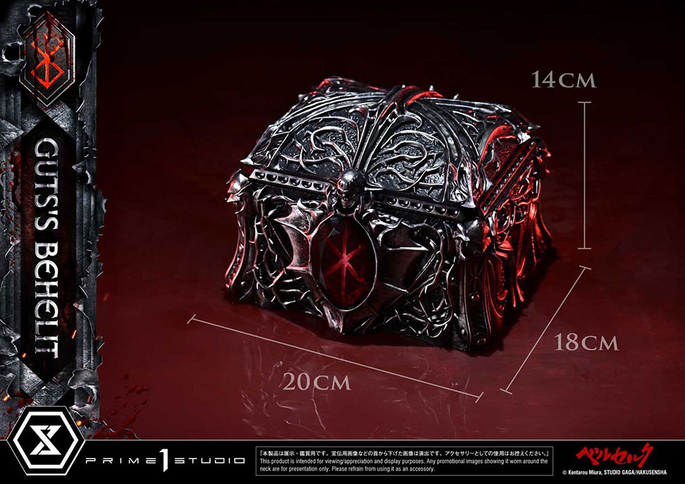 ライフスケールマスターライン ベルセルク ガッツのベヘリット