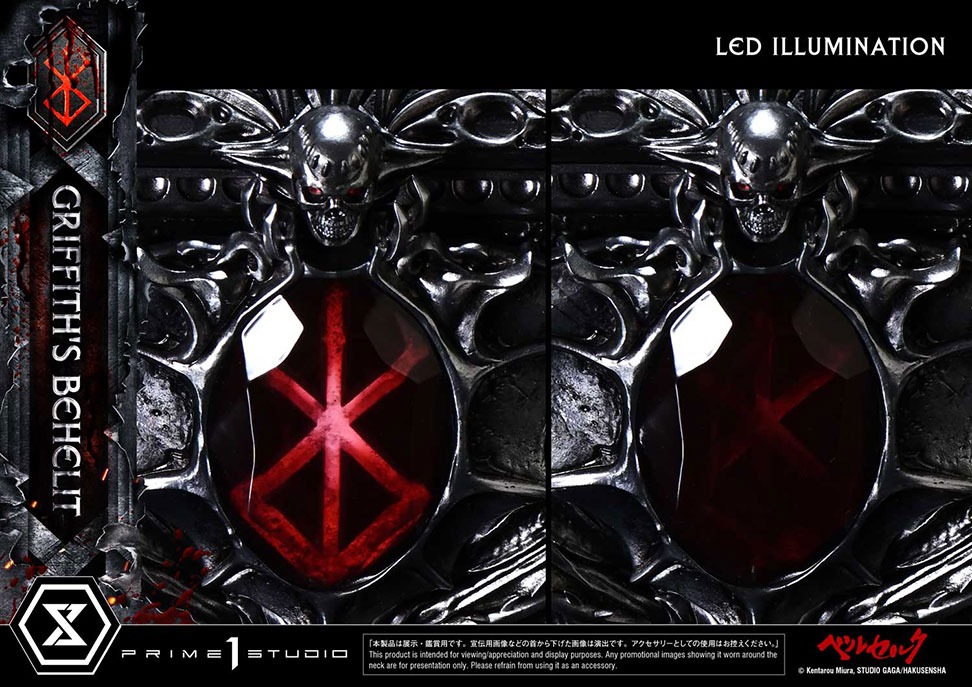 ライフスケールマスターライン ベルセルク グリフィスのベヘリット