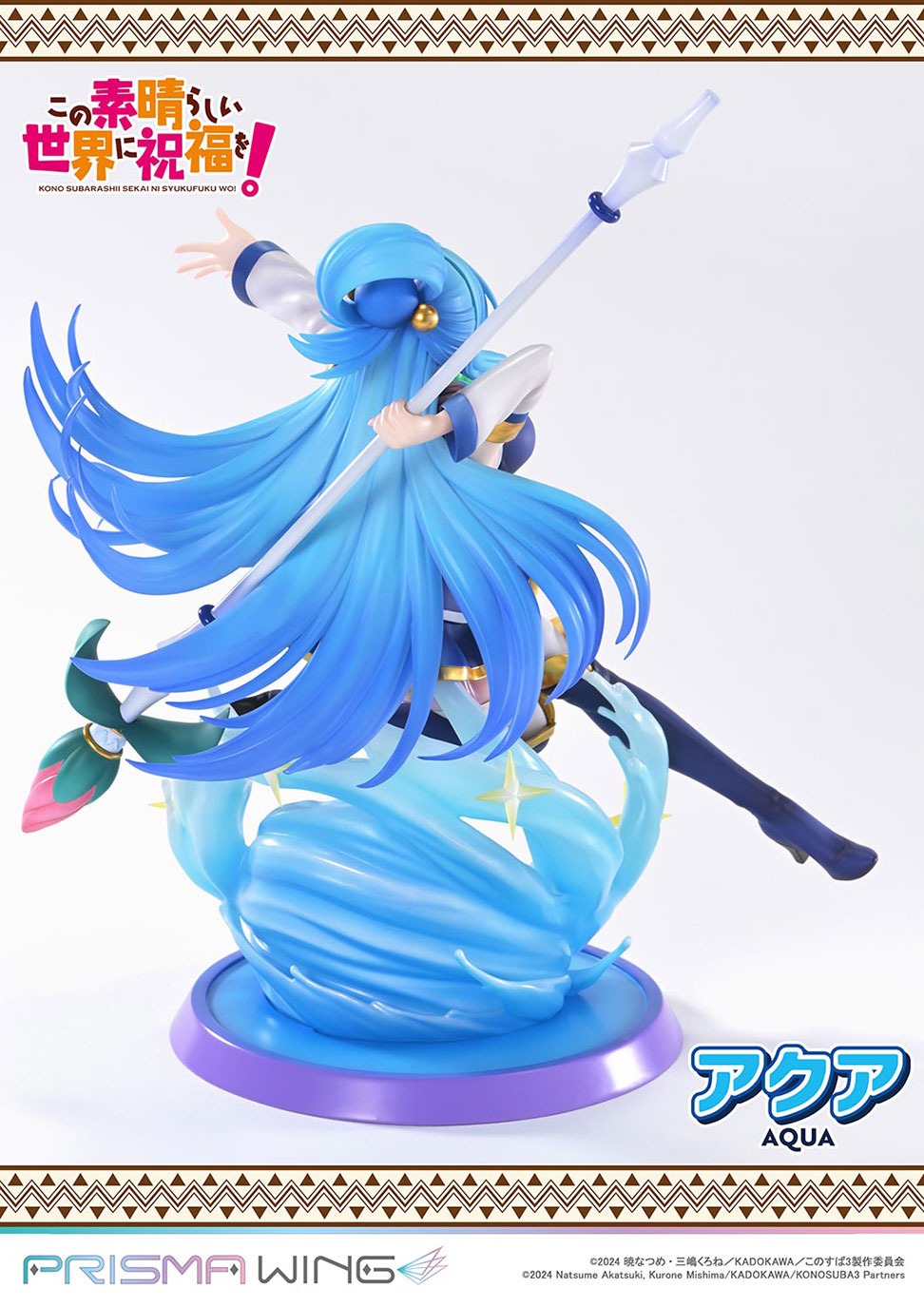 PRISMA WING アニメ「この素晴らしい世界に祝福を！」 アクア 1/7 スケール 完成品フィギュア