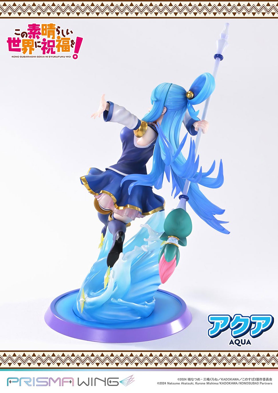 PRISMA WING アニメ「この素晴らしい世界に祝福を！」 アクア 1/7 スケール 完成品フィギュア