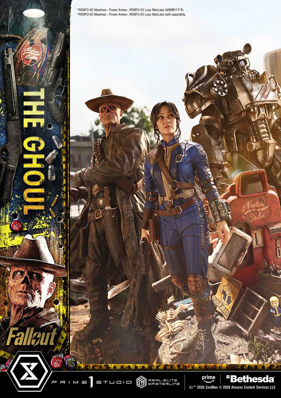 リアルエリートマスターライン フォールアウト グール