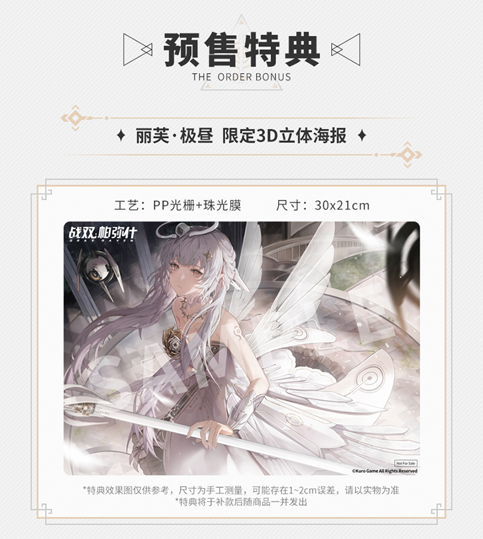【アウトレット】パニシング：グレイレイヴン リーフ・白夜 祈りの熾天使Ver.